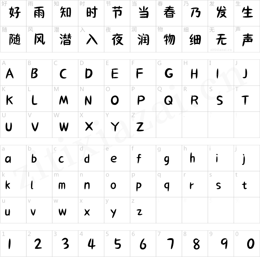 黄煜臣嘿圆-2 黄煜臣嘿圆