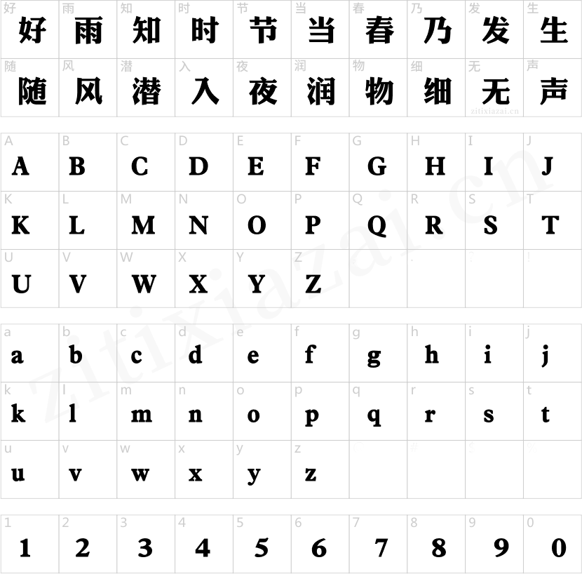 华康俪金黑-2 华康俪金黑