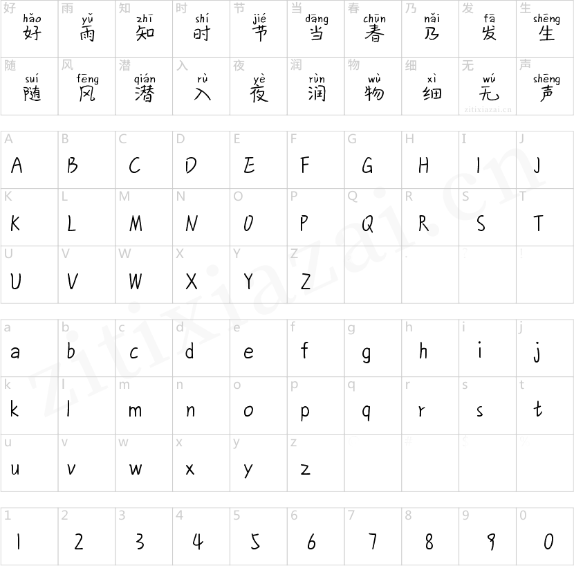 X-我读二年级-2 X-我读二年级