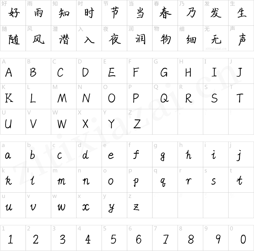 X-少年强则国强-2 X-少年强则国强