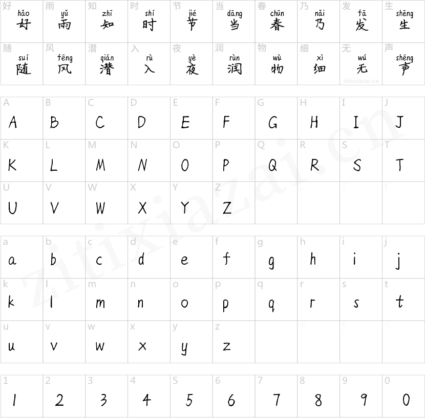 X-老街の拼音-2 X-老街の拼音