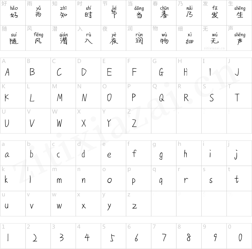 X-小天使拼音-2 X-小天使拼音