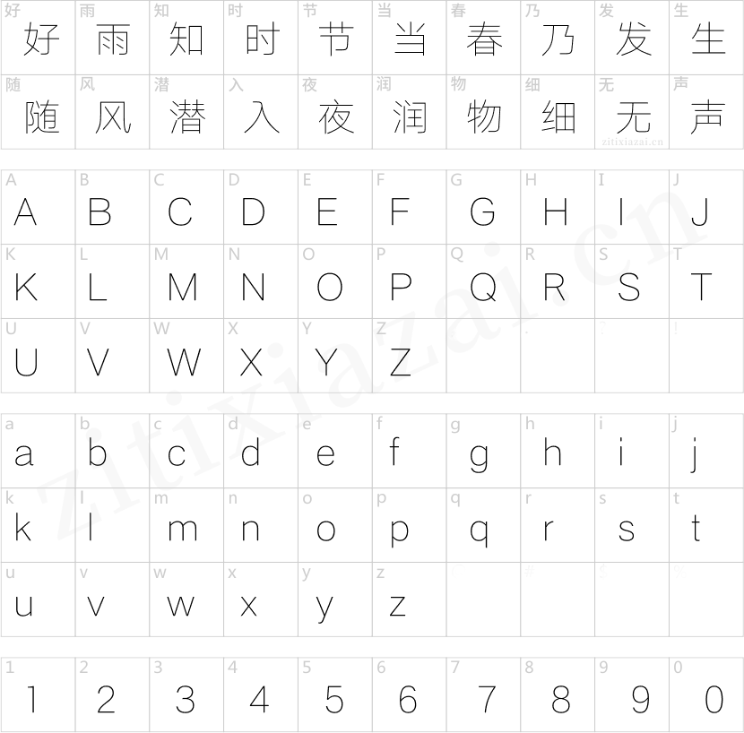 汉仪旗黑 30S-2