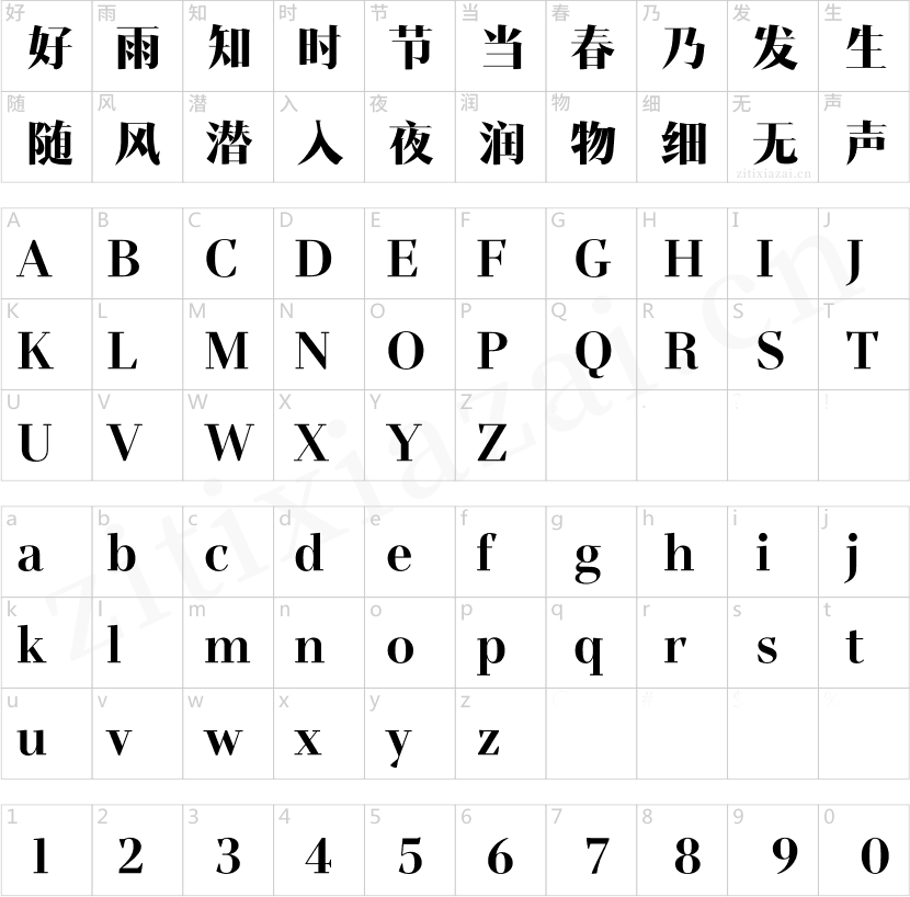 汉仪瑞意宋 95W-2