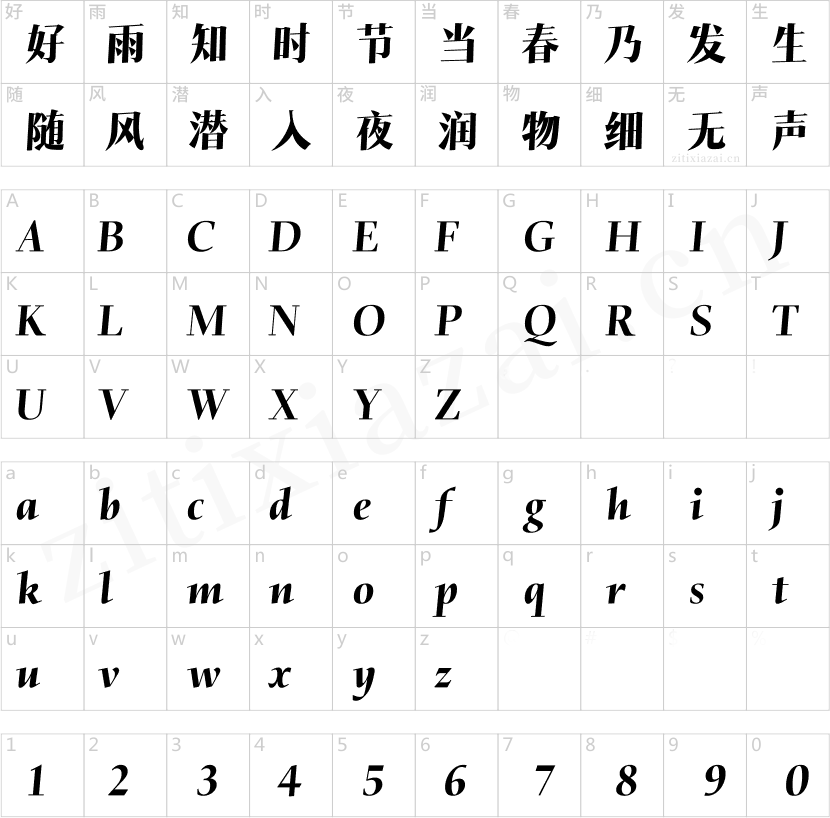 汉仪瑞意宋I 95W