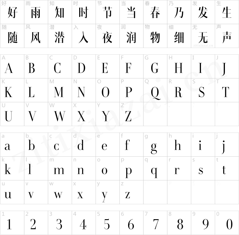 汉仪瑞意宋X 50W-2