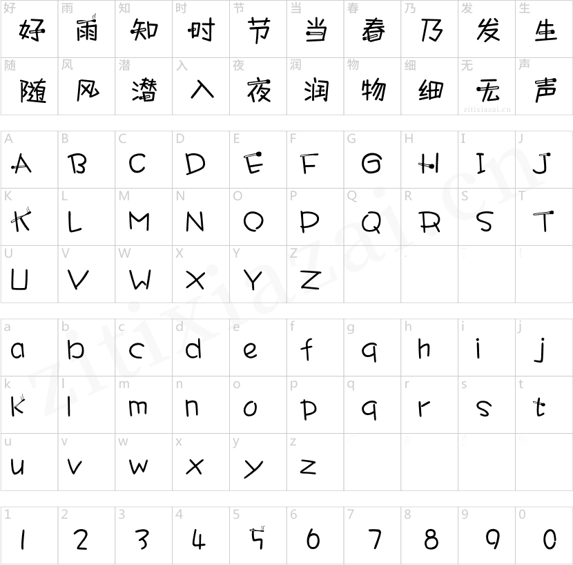 汉仪光棍要火简-2 汉仪光棍要火简