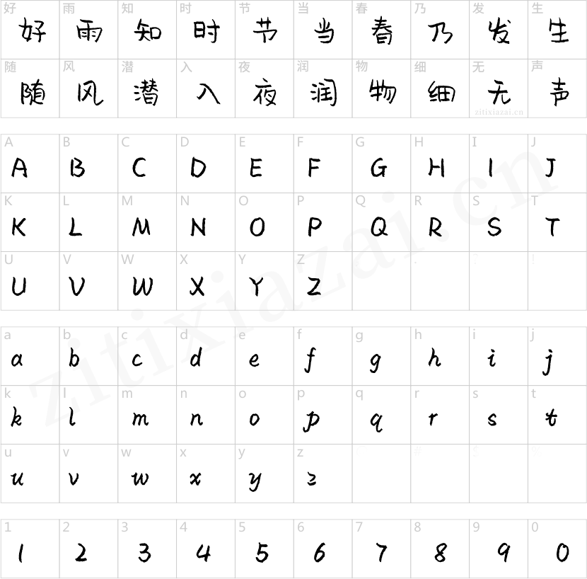 汉仪尚巍小顽童 W-2 汉仪尚巍小顽童 W