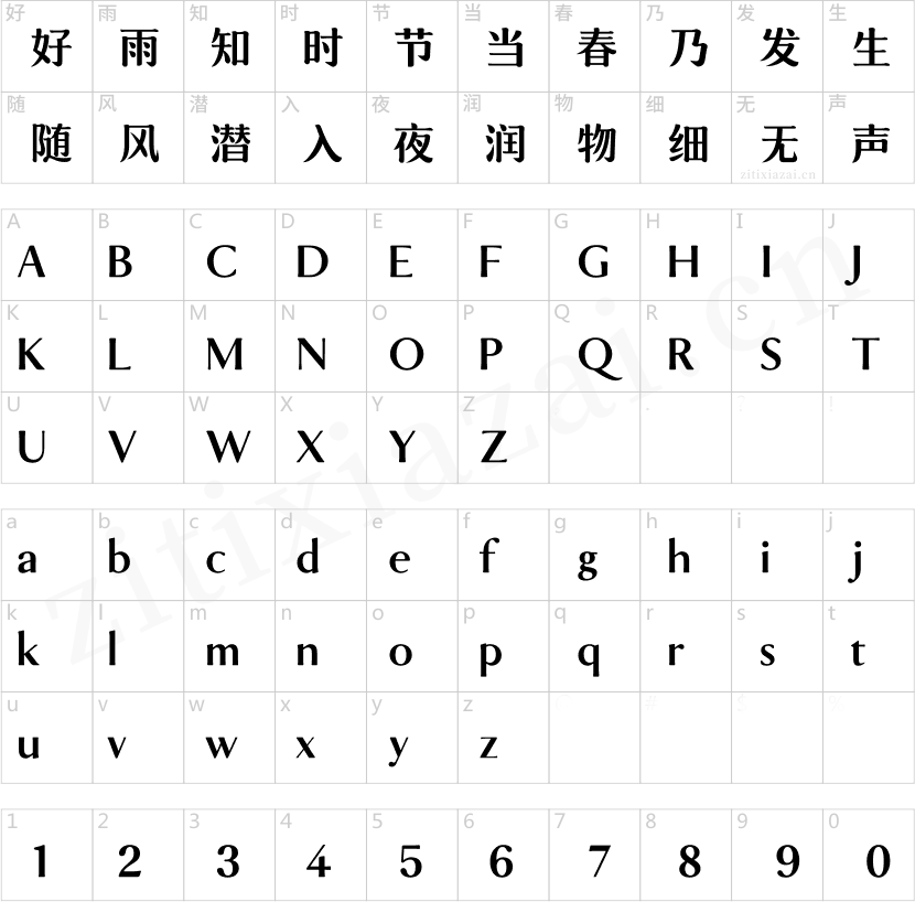 汉仪秋实 W-2 汉仪秋实 W