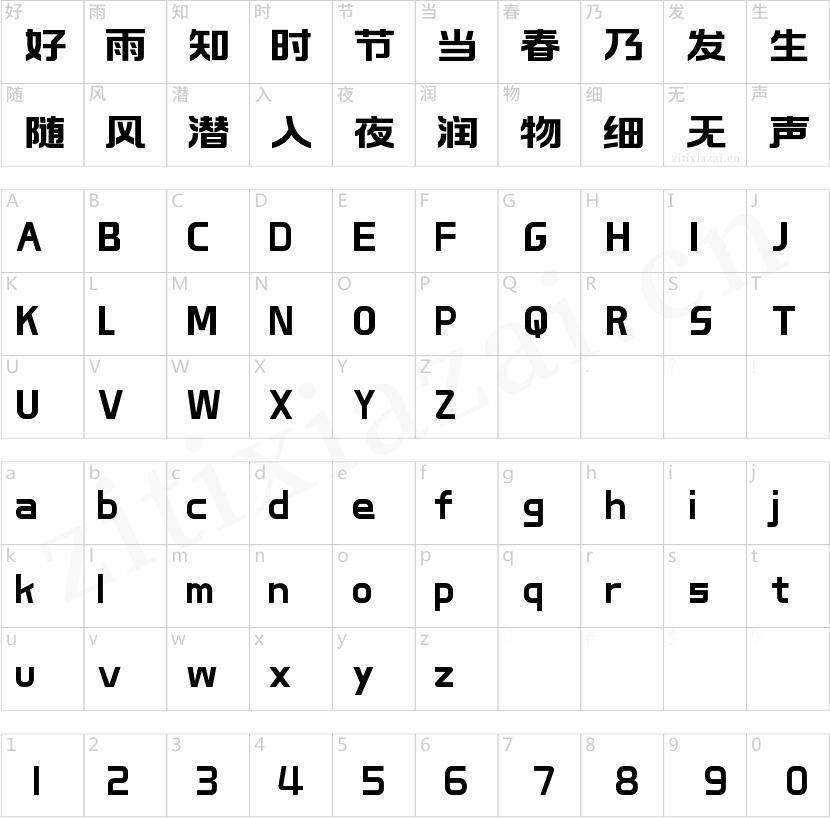 字魂266号-绅士黑-2