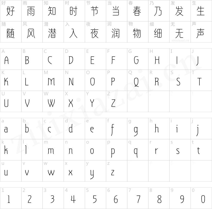 汉仪天诺丽线 W-2 汉仪天诺丽线 W