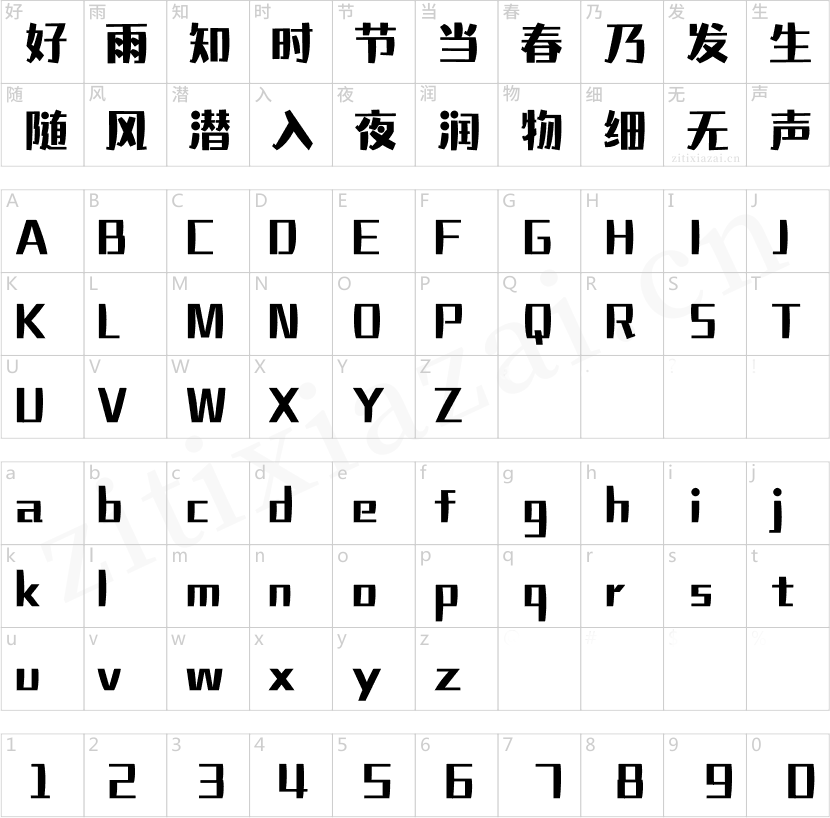 汉仪铸字葫芦娃W