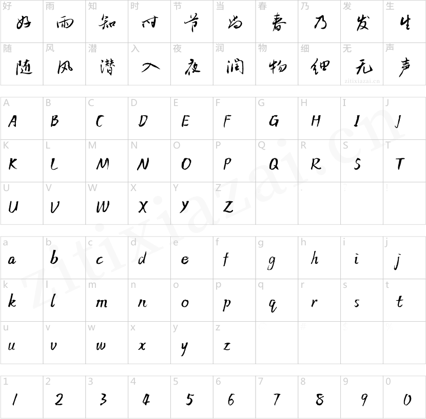 方正吴玉如行书简-2