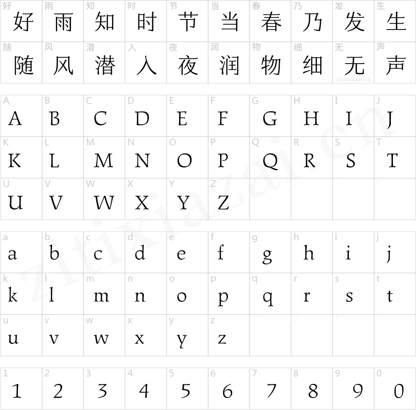 方正秉楠圆宋简体-2 方正秉楠圆宋简体