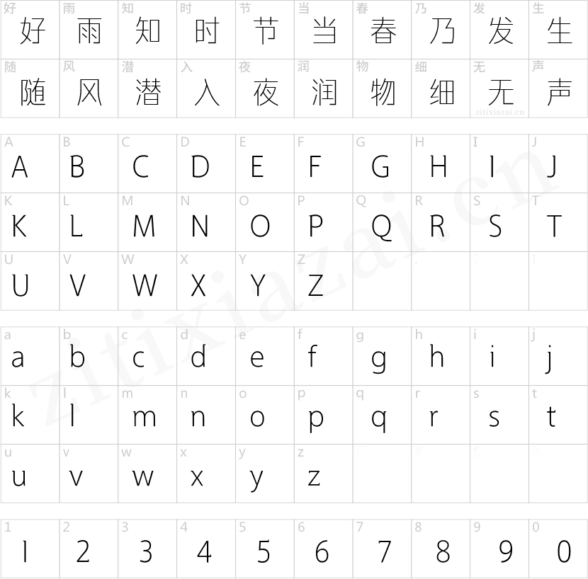 方正力黑 简 Light-2 方正力黑 简 Light