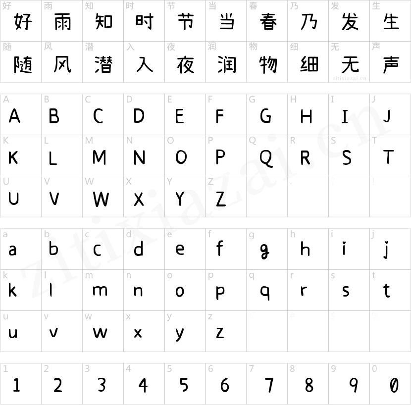 拾陆字濑户Regular-2