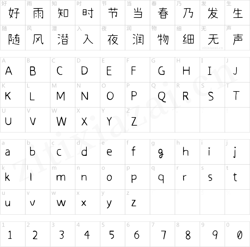 拾陆字濑户Thin-2