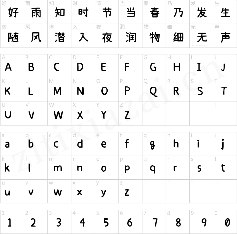 拾陆字濑户Medium-2 拾陆字濑户Medium