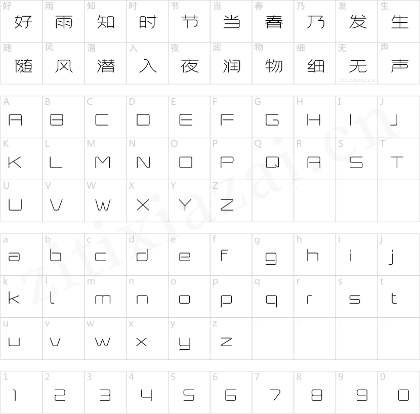 方正秋刀鱼润黑简-2