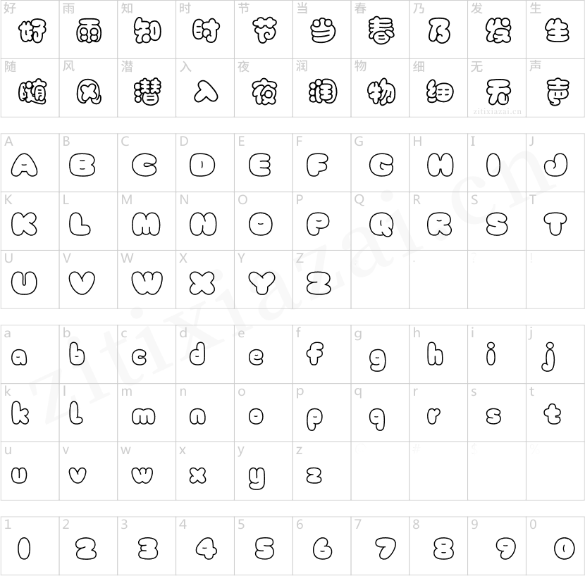 方正胖胖白简-2