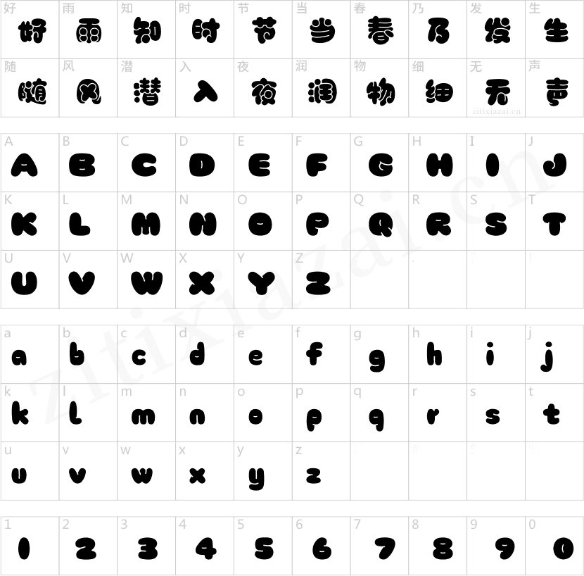 方正胖胖黑简-2