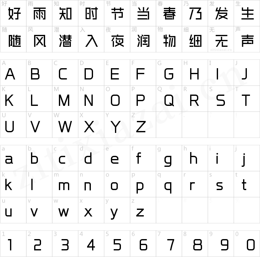 本墨字语-2 本墨字语
