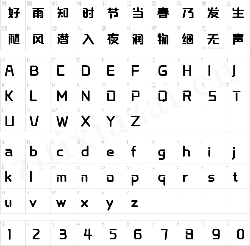 本墨字造琉圆-2