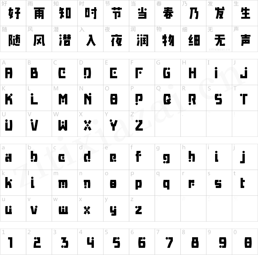 GEETYPE歌留多满月体Black)-2 GEETYPE歌留多满月体Black)