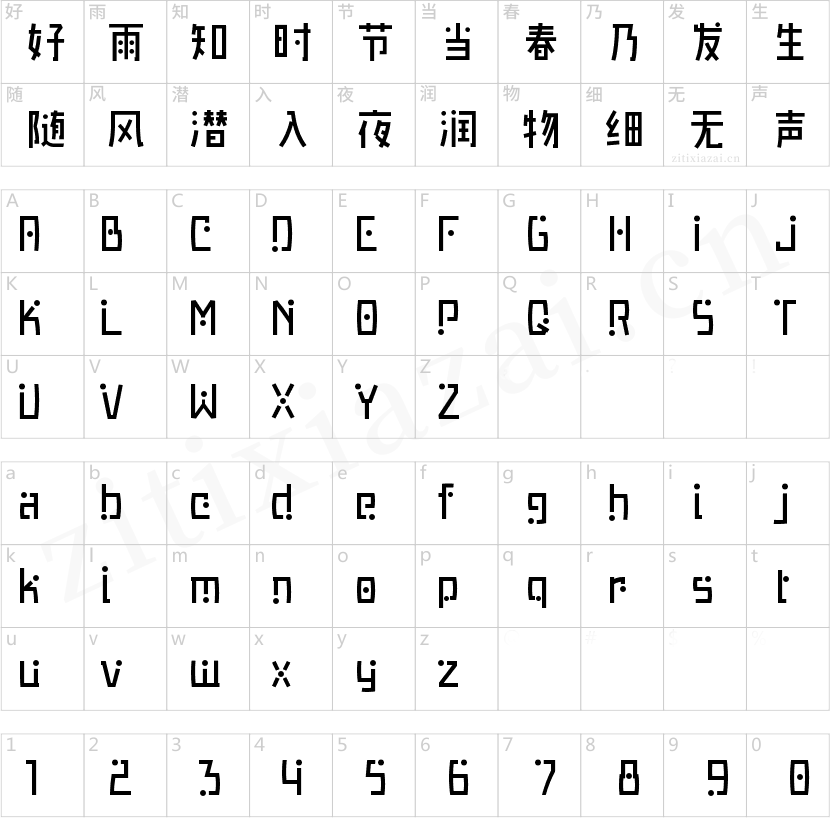 GEETYPE歌留多满月体Medium)-2 GEETYPE歌留多满月体Medium)