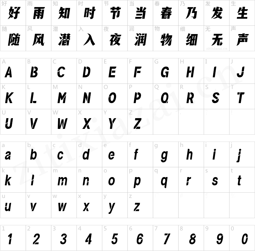 锐字奥运精神夺冠简-2