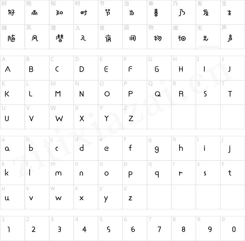 锐字工房卡布奇诺-2 锐字工房卡布奇诺