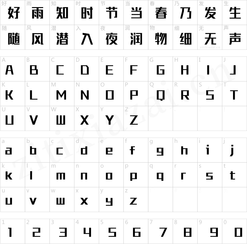 锐字工房巅峰黑简