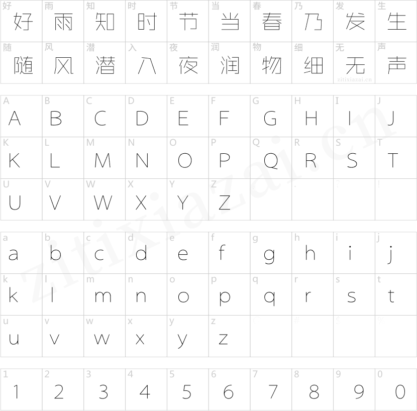 锐字锐线极限黑-1