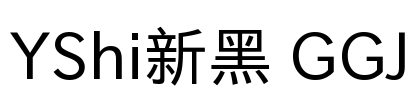 YShi新黑 GGJ