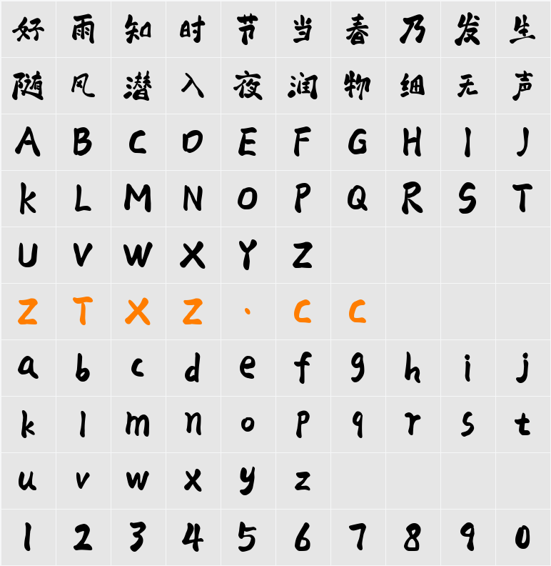 赖江湖墨暖圆书
