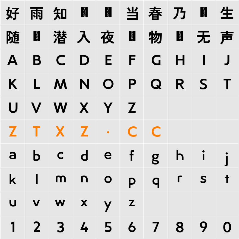 KT Kiyosuna Sans Bold 字体映射图