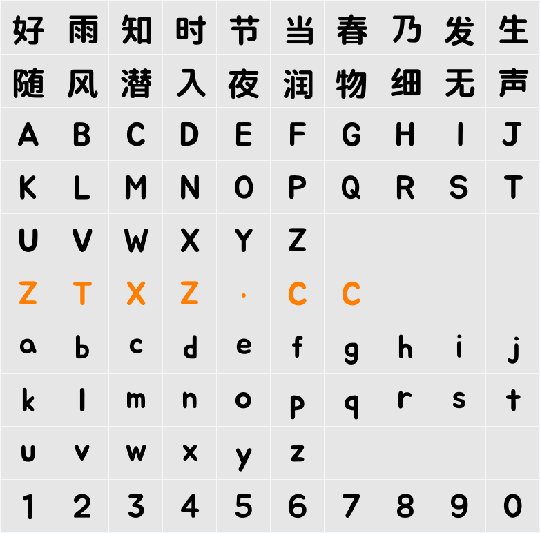 黑糖话梅