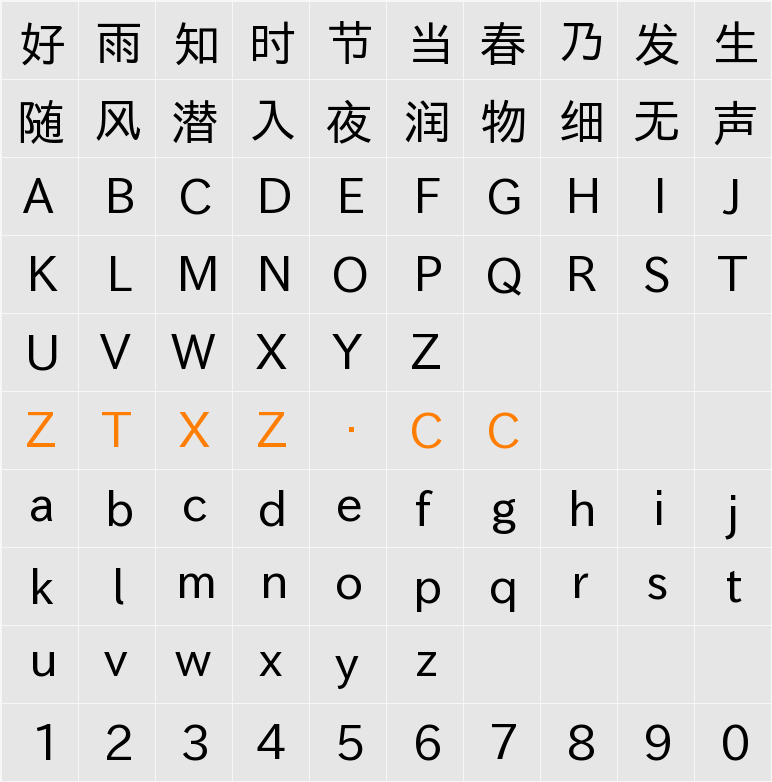 YShi新黑 GGJ